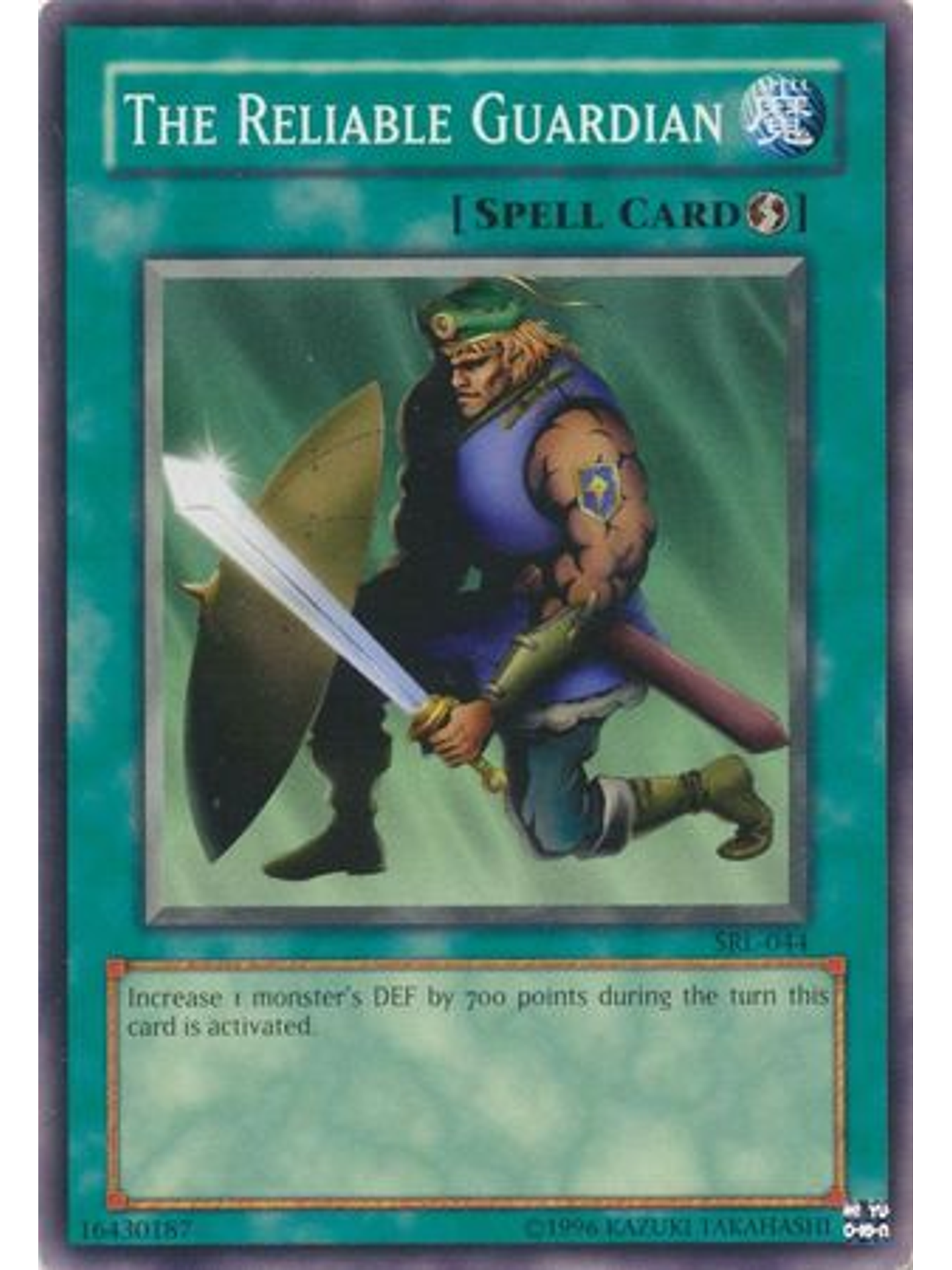 The Reliable Guardian - SRL-044 - Common Unlimited 1