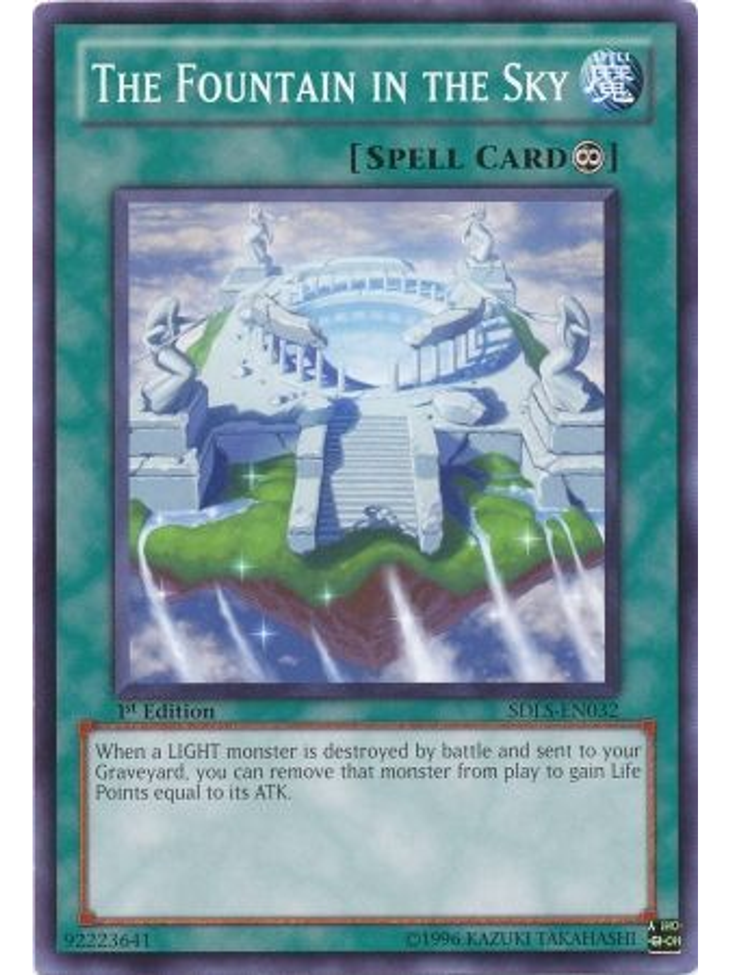 The Fountain in the Sky - SDLS-EN032 - Common 1st Edition 1