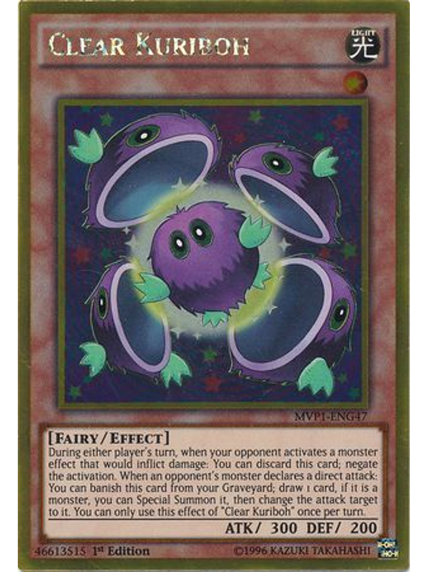 Clear Kuriboh - MVP1-ENG47 - Gold Rare 1st Edition 1