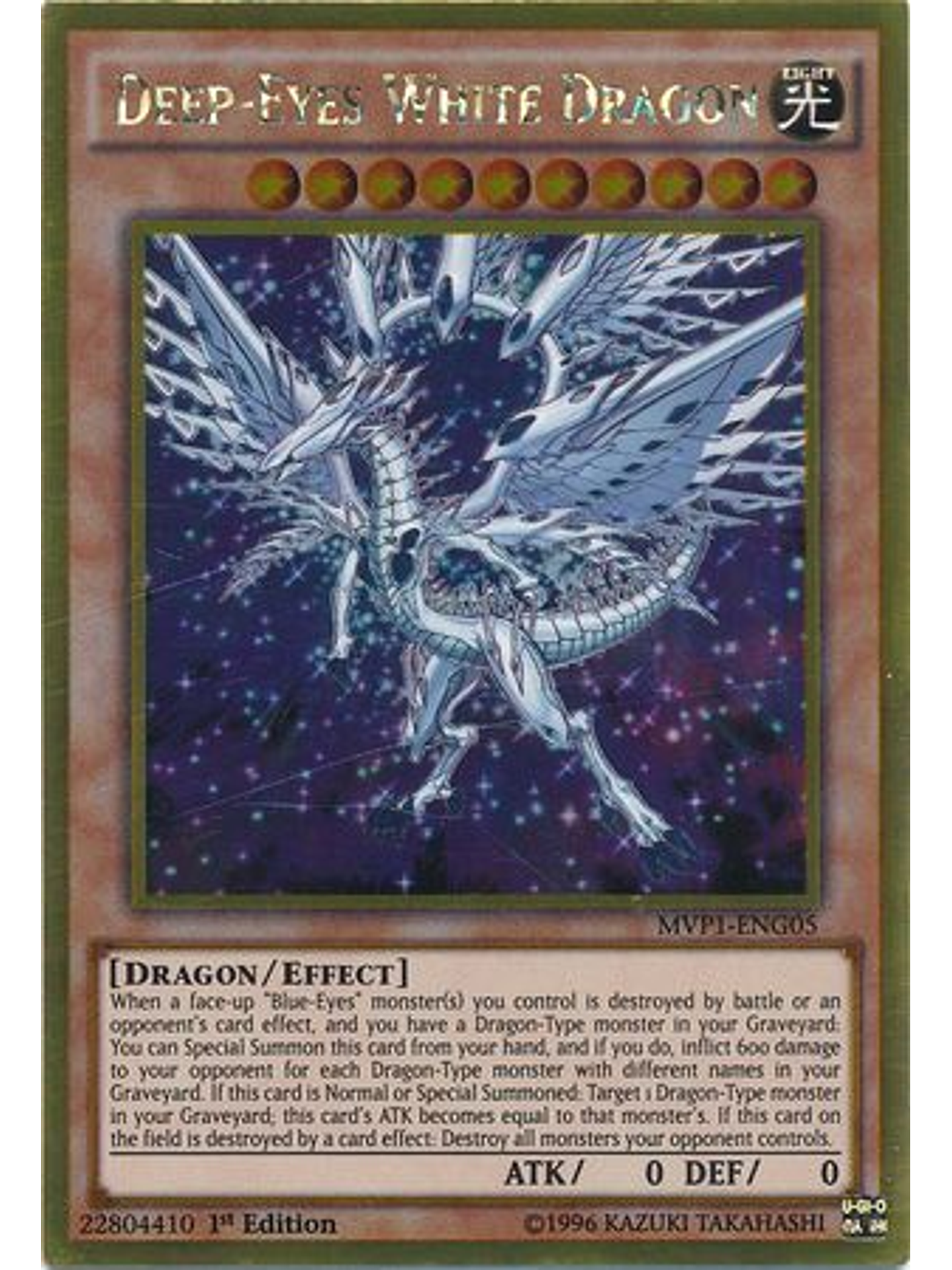 Deep-Eyes White Dragon - MVP1-ENG05 - Gold Rare 1st Edition 1
