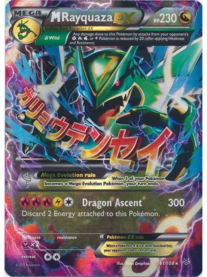M Rayquaza EX - 61/108 - Ultra Rare 1
