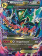 M Rayquaza EX - 61/108 - Ultra Rare - Miniatura 1