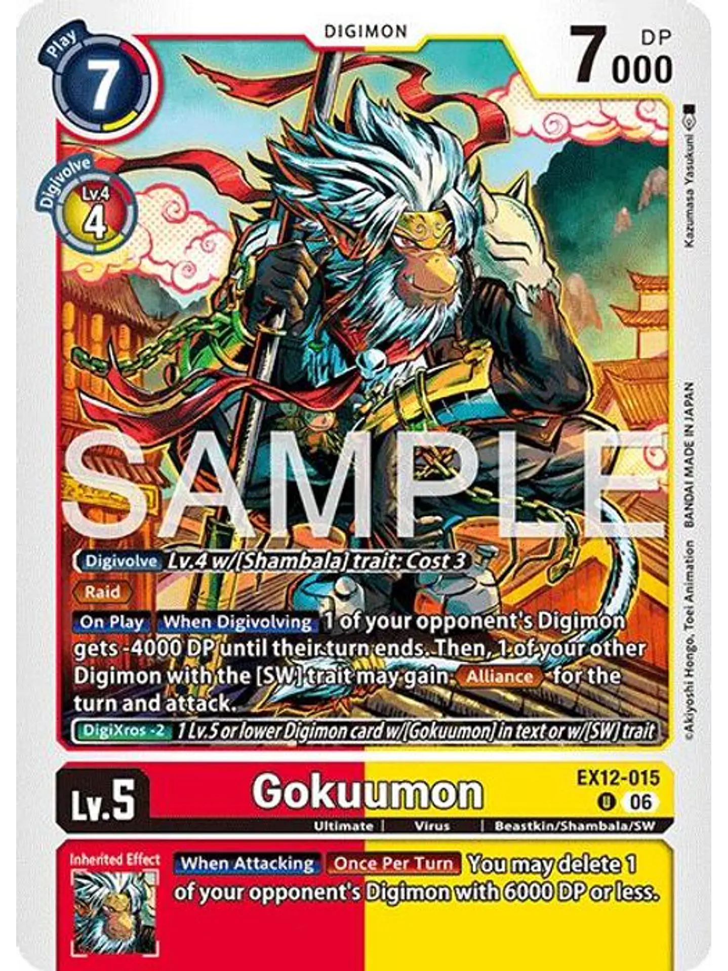 EX12-015 U Gokuumon 1