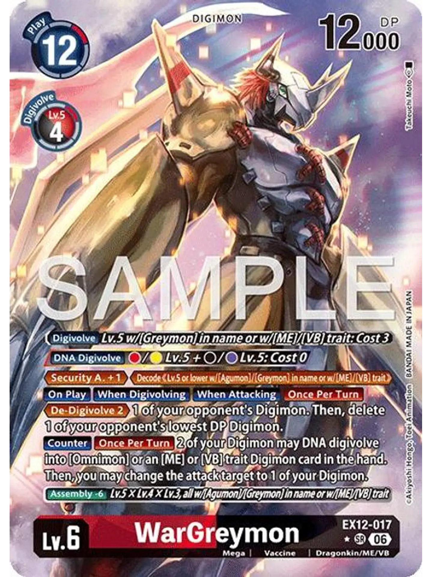 EX12-017 (Alternate Art) WarGreymon 1