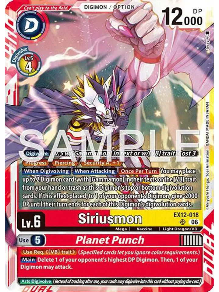 EX12-018 SR Siriusmon/Planet Punch 1