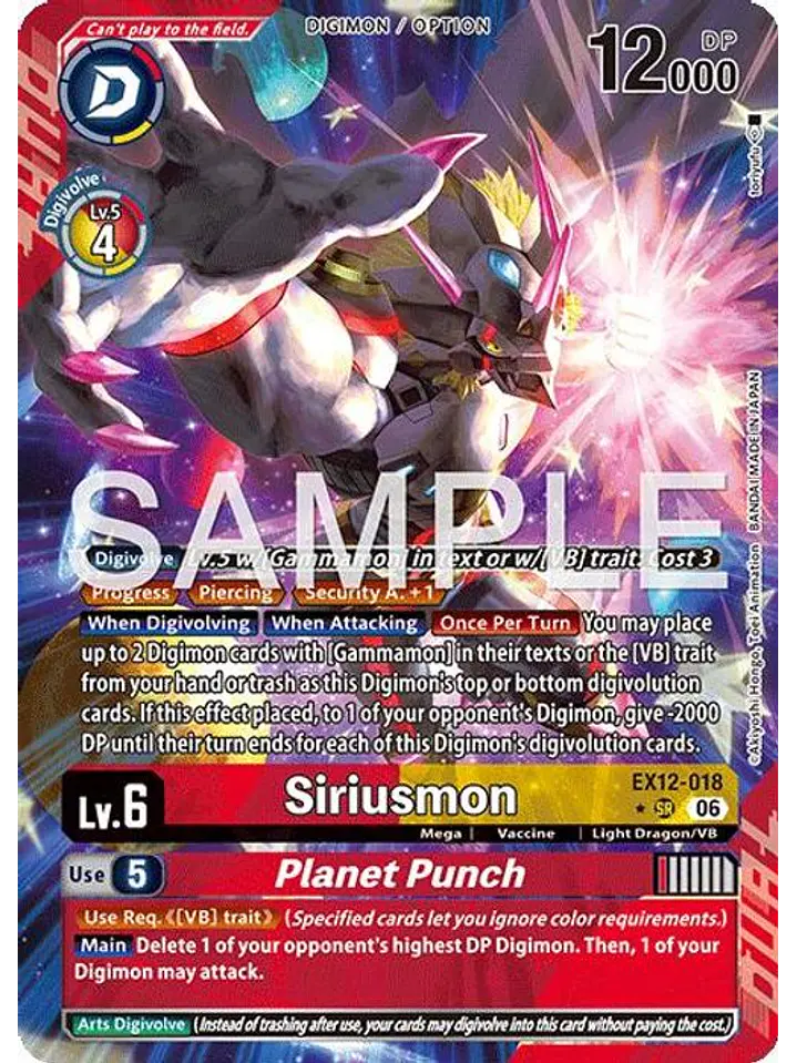 EX12-018 (Alternate Art) Siriusmon/Planet Punch 1