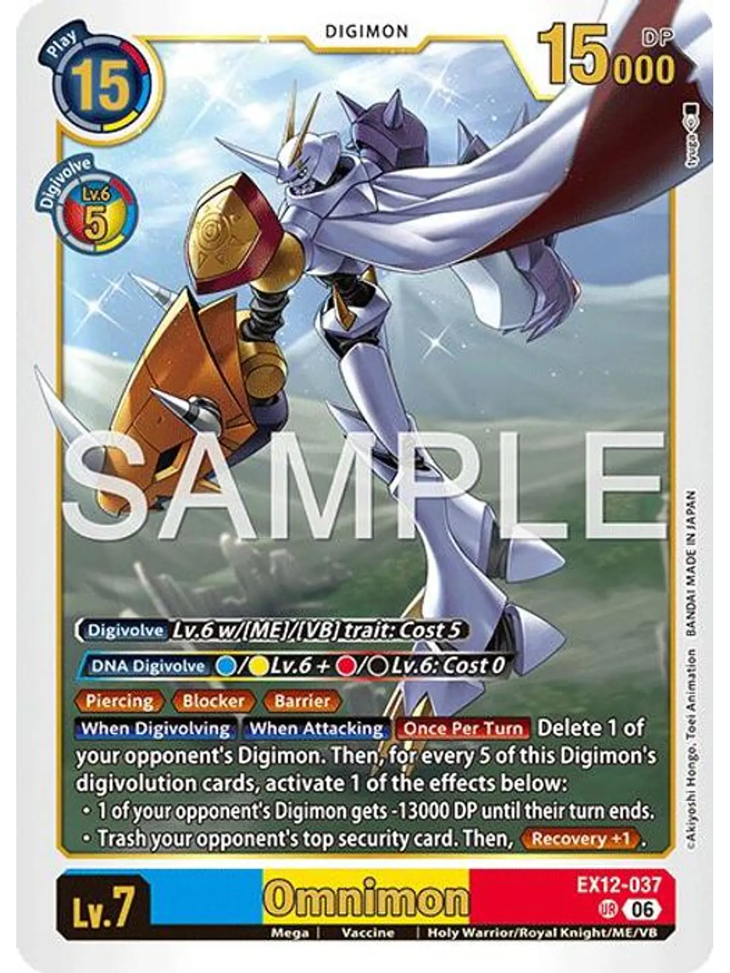 EX12-037 (Ultimate Rare) Omnimon 1