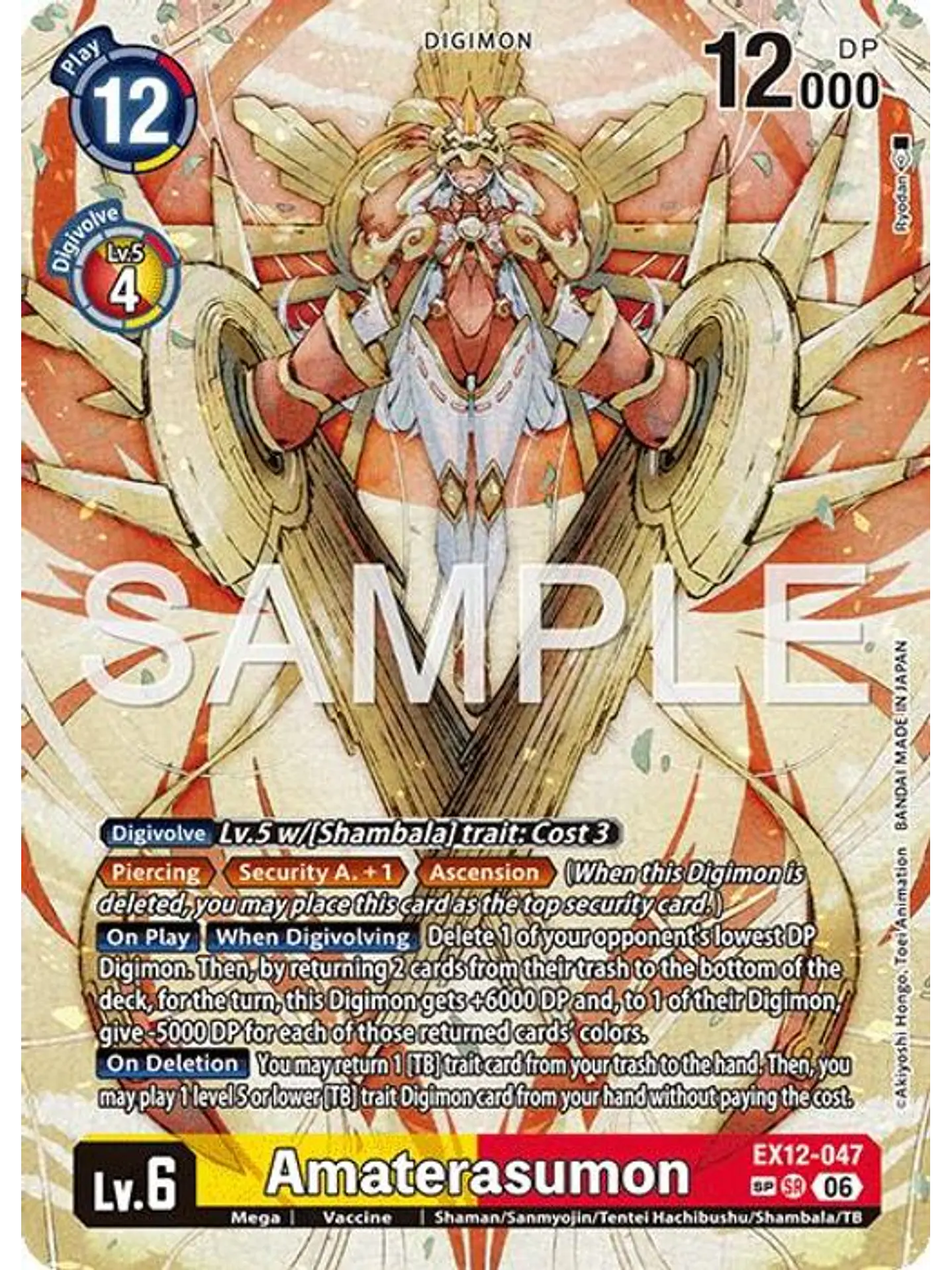 EX12-047 (Special Rare) Amaterasumon 1