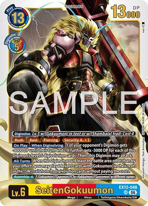 EX12-048 UR SeitenGokuumon
