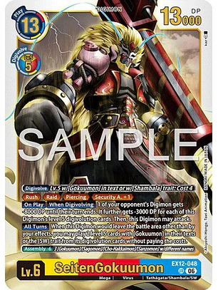 EX12-048 (Ultimate Rare) SeitenGokuumon
