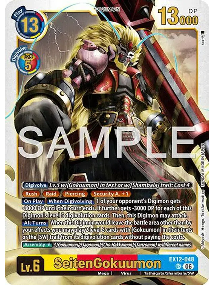 EX12-048 (Ultimate Rare) SeitenGokuumon 1