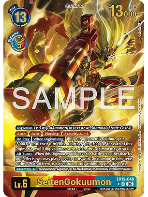 EX12-048 (Alternate Art) SeitenGokuumon