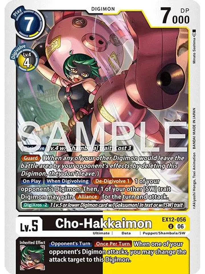 EX12-056 U Cho-Hakkaimon 1