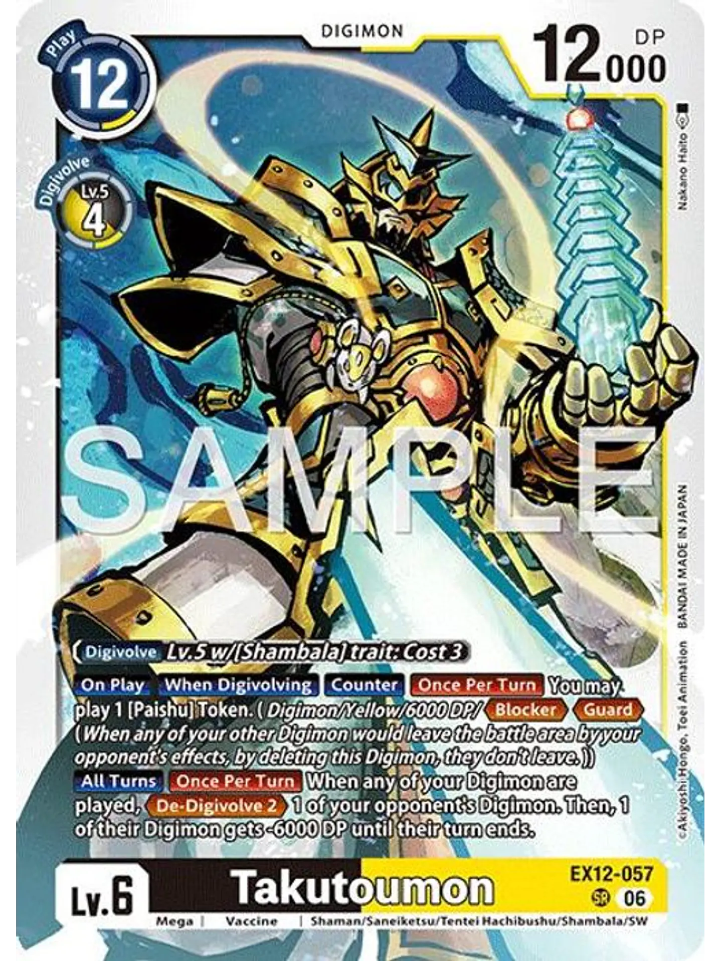 EX12-057 SR Takutoumon 1