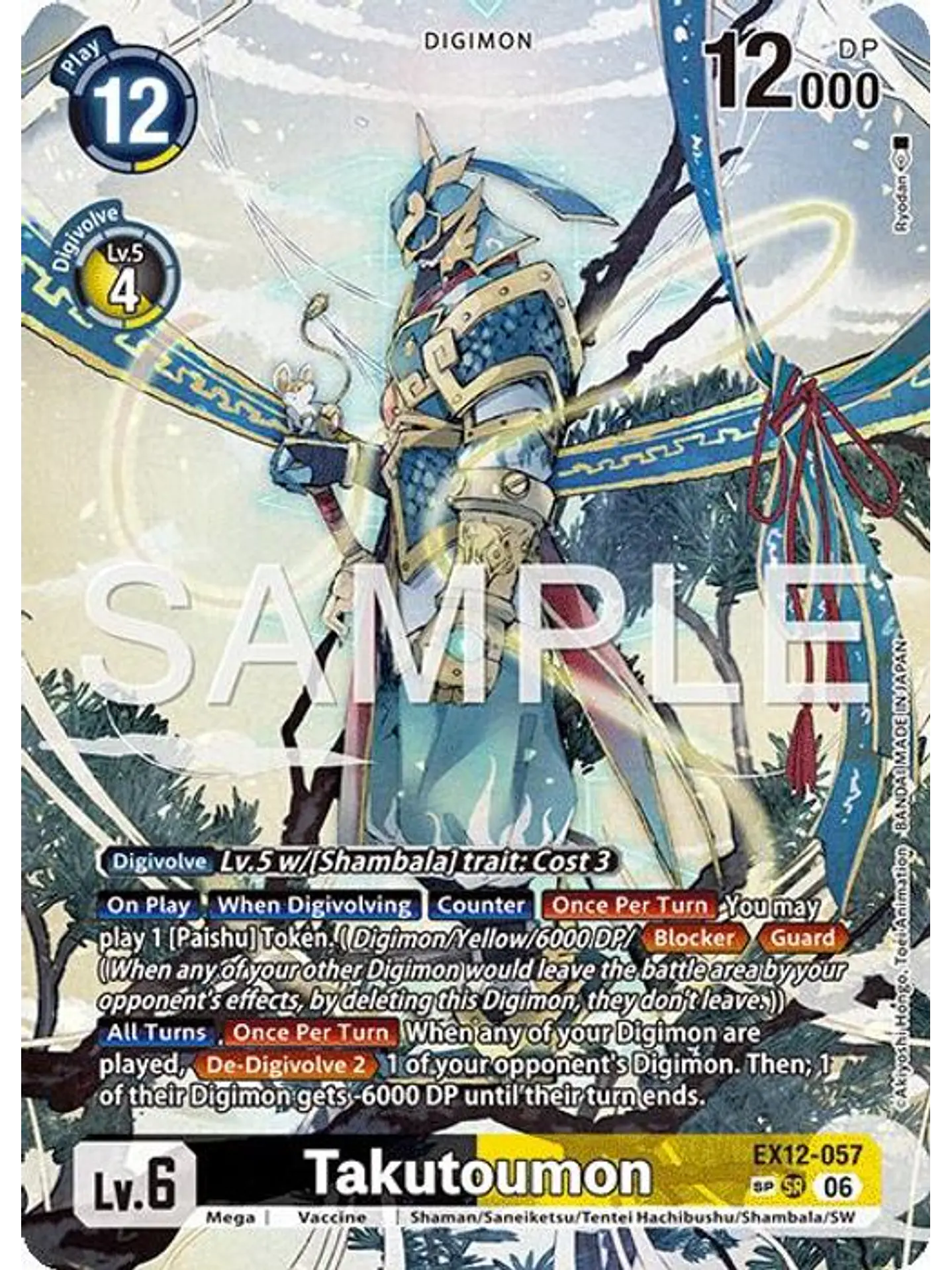 EX12-057 (Special Rare) Takutoumon 1