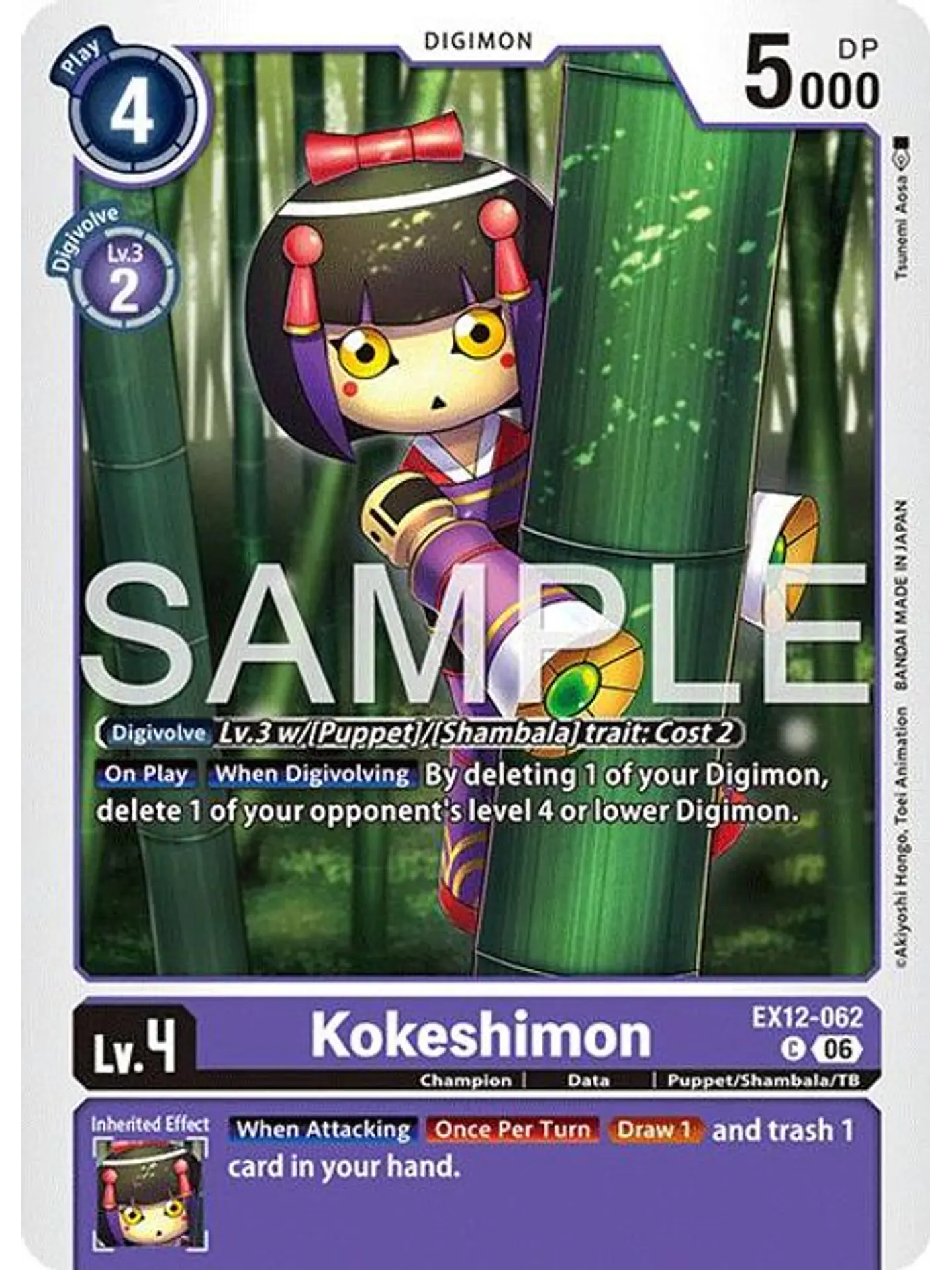 EX12-062 C Kokeshimon 1