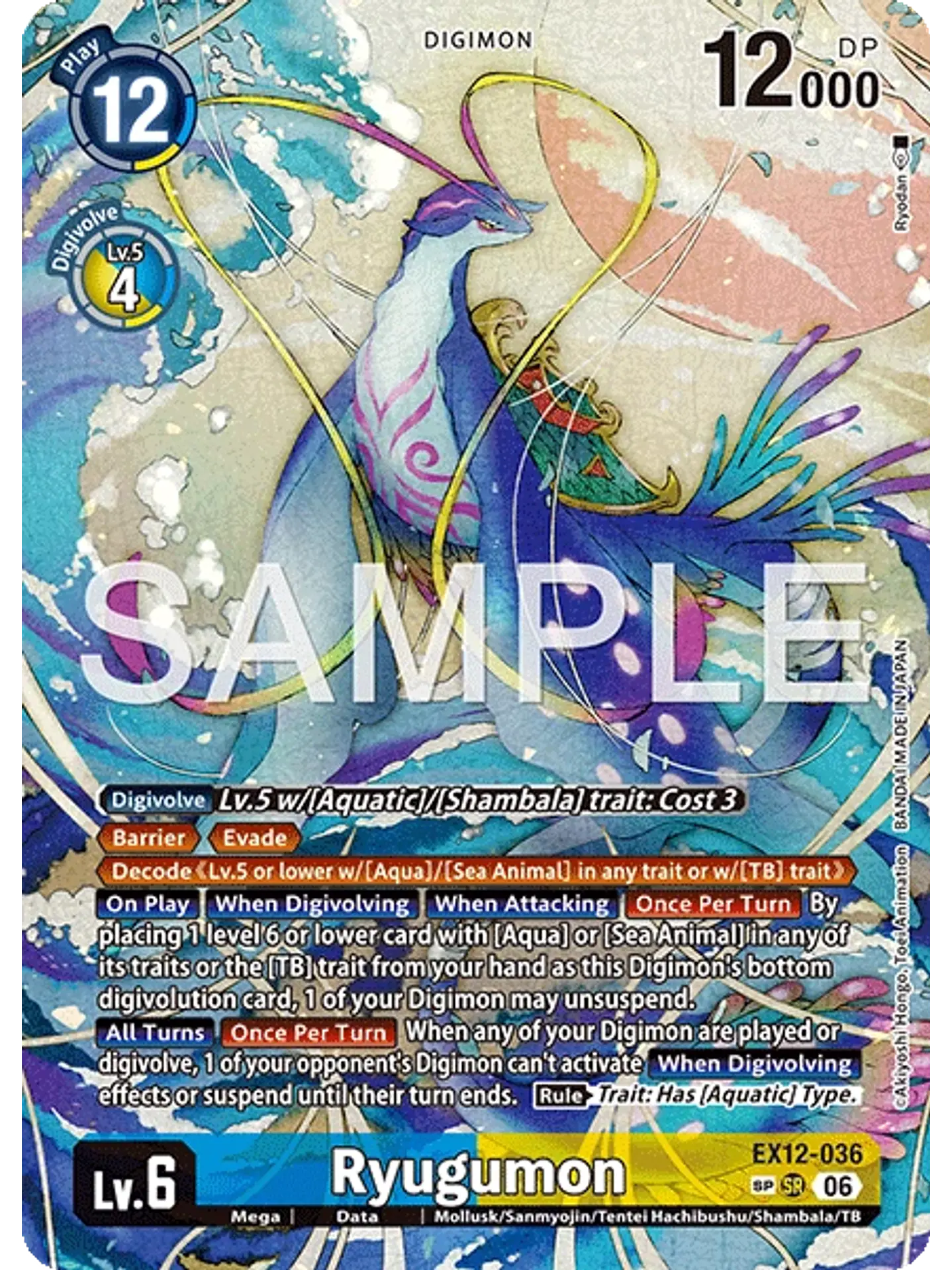 EX12-036 (Special Rare) Ryugumon 1