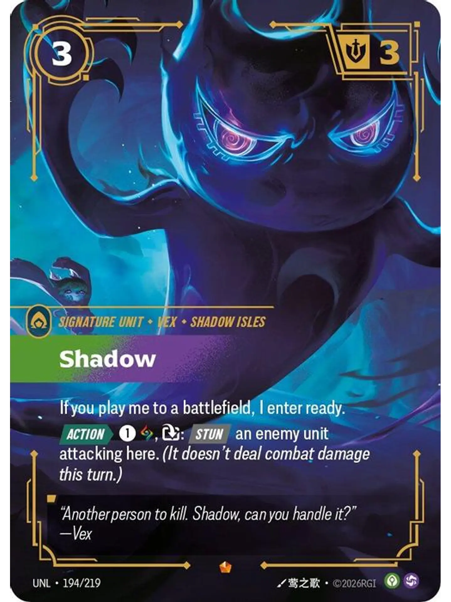 194/219 Epic Shadow 1