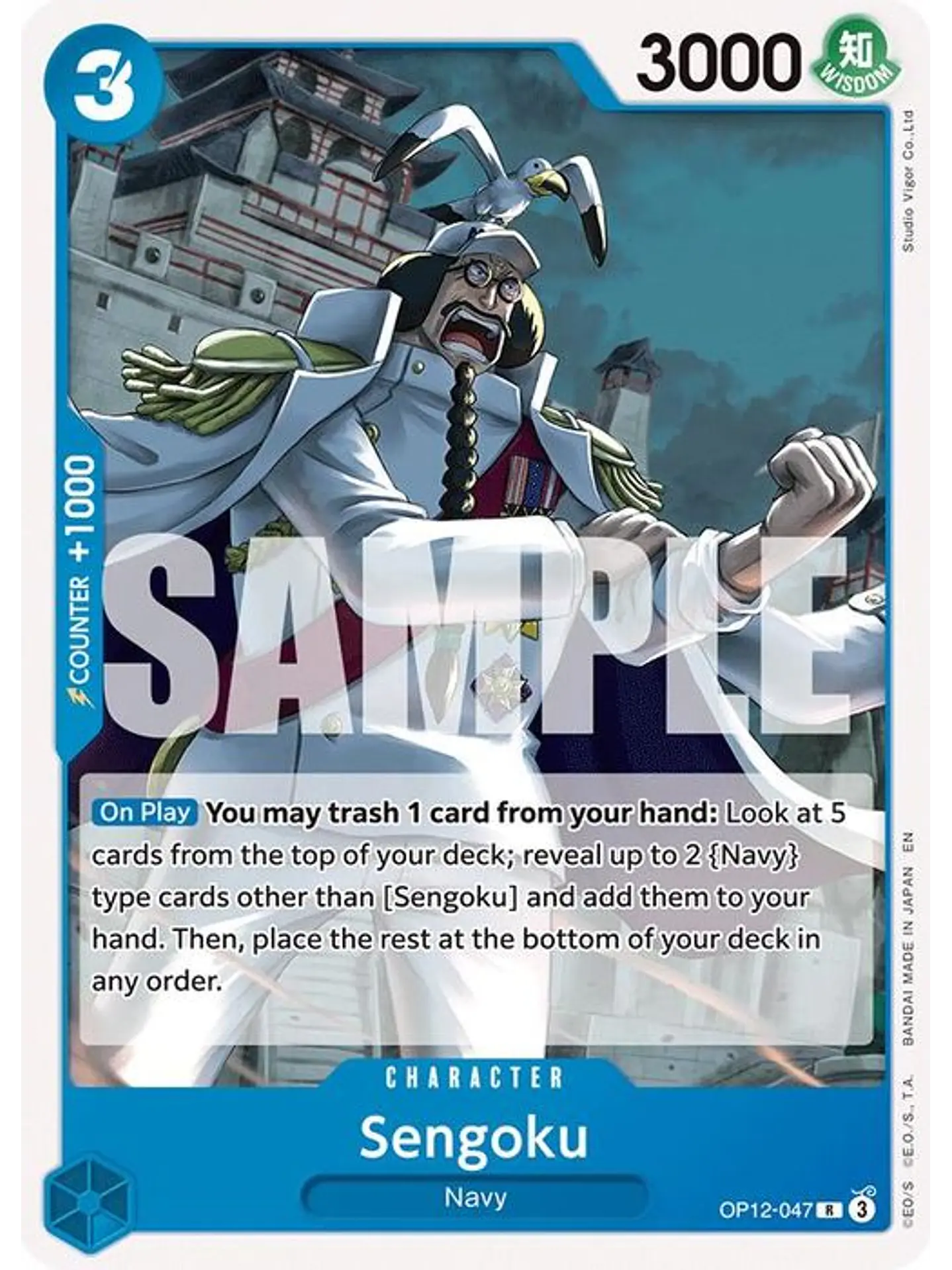 OP12-047 R Sengoku (ST33 NO FOIL) 1