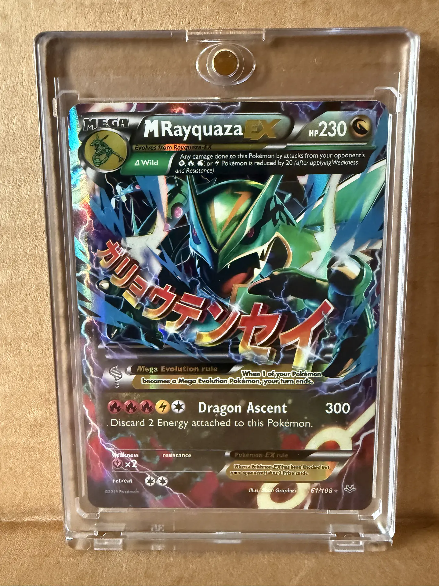M Rayquaza EX - 61/108 - Ultra Rare 3