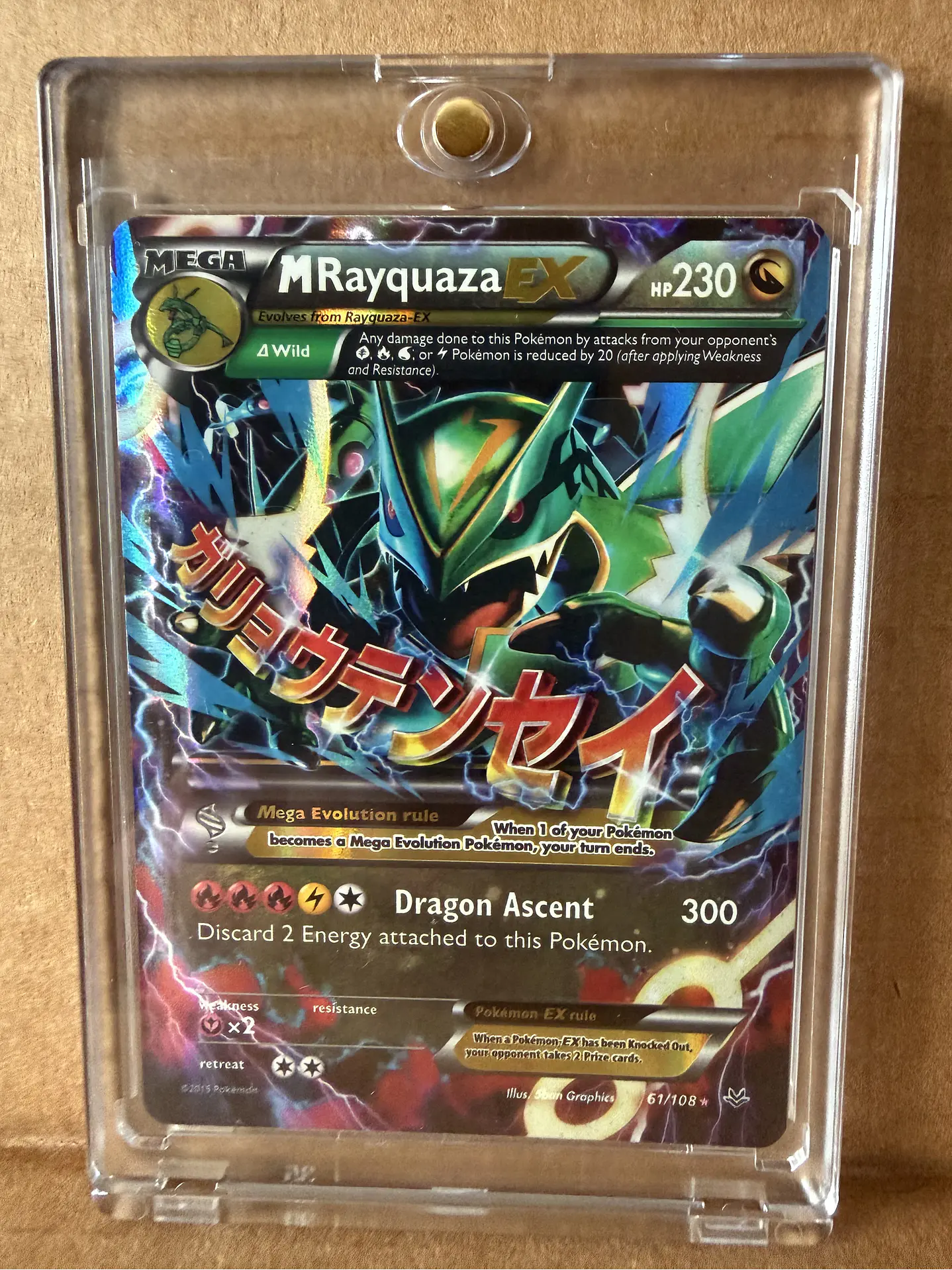M Rayquaza EX - 61/108 - Ultra Rare 4