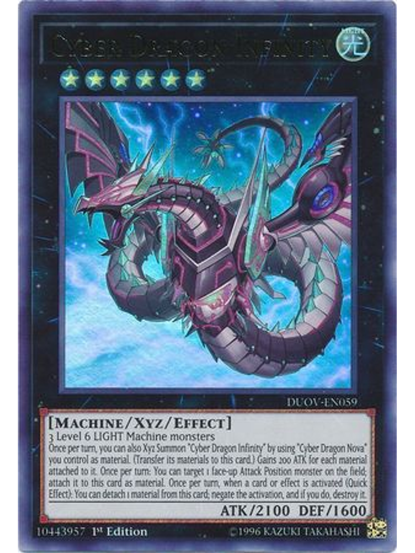 Cyber Dragon Infinity - DUOV-EN059 - Ultra Rare 1st Edition 1