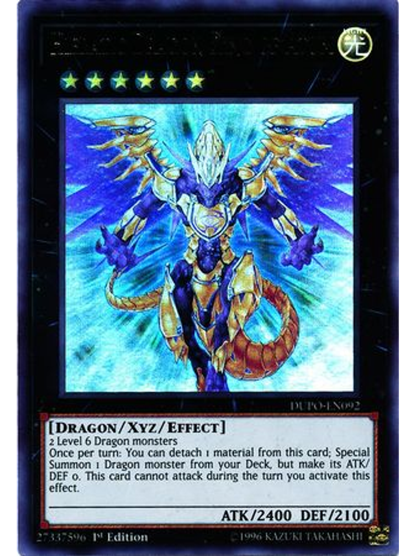 Hieratic Dragon King of Atum - DUPO-EN092 - Ultra Rare 1st Edition 1