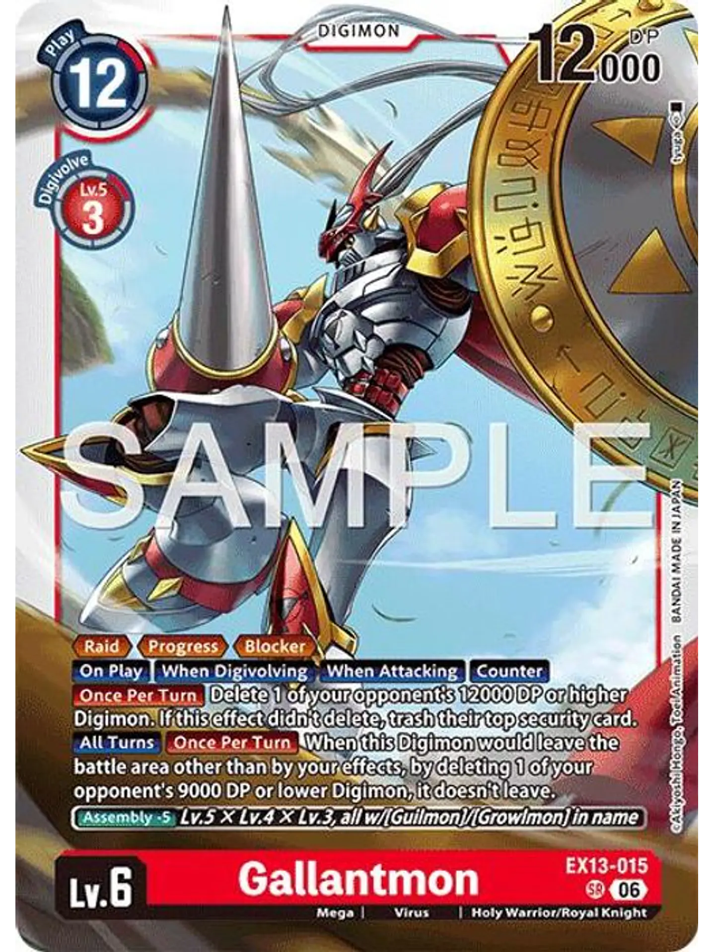 EX13-015 SR Gallantmon 1