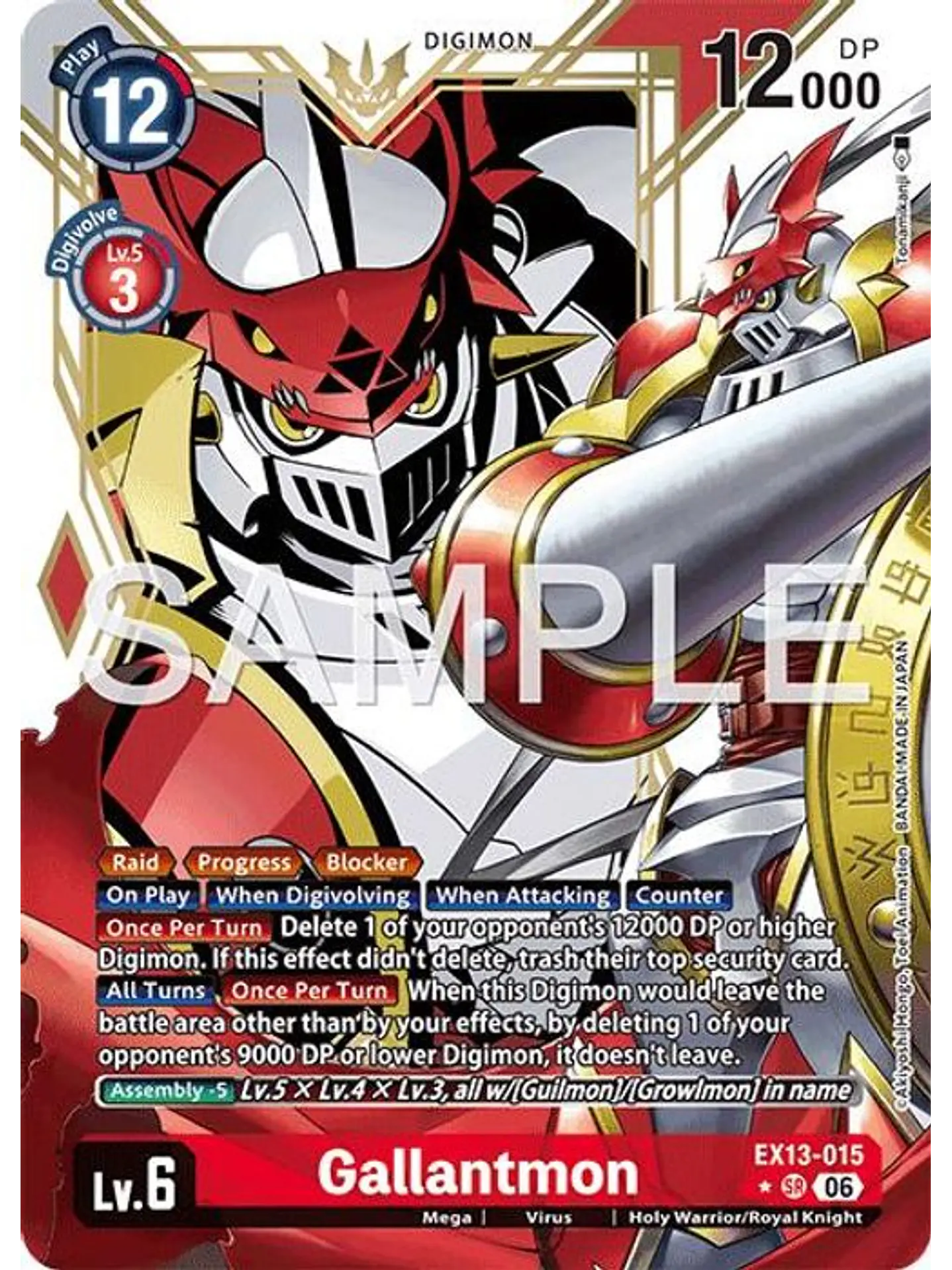 EX13-015 (Alternate Art) Gallantmon 1