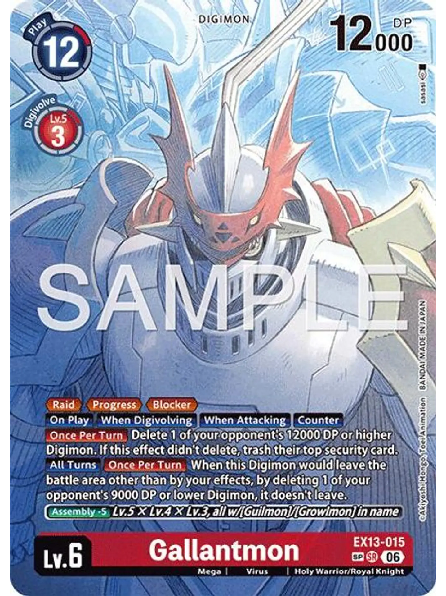 EX13-015 (Special Rare) Gallantmon 1