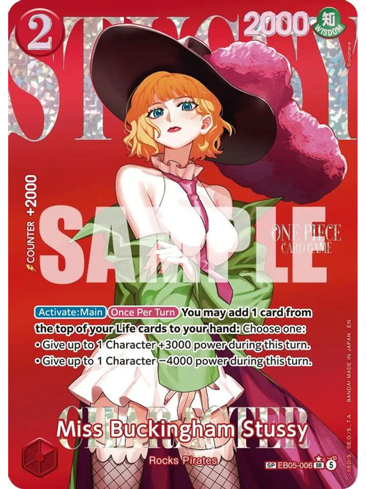 EB05-006 (Special Rare) Miss Buckingham Stussy (SP) 1
