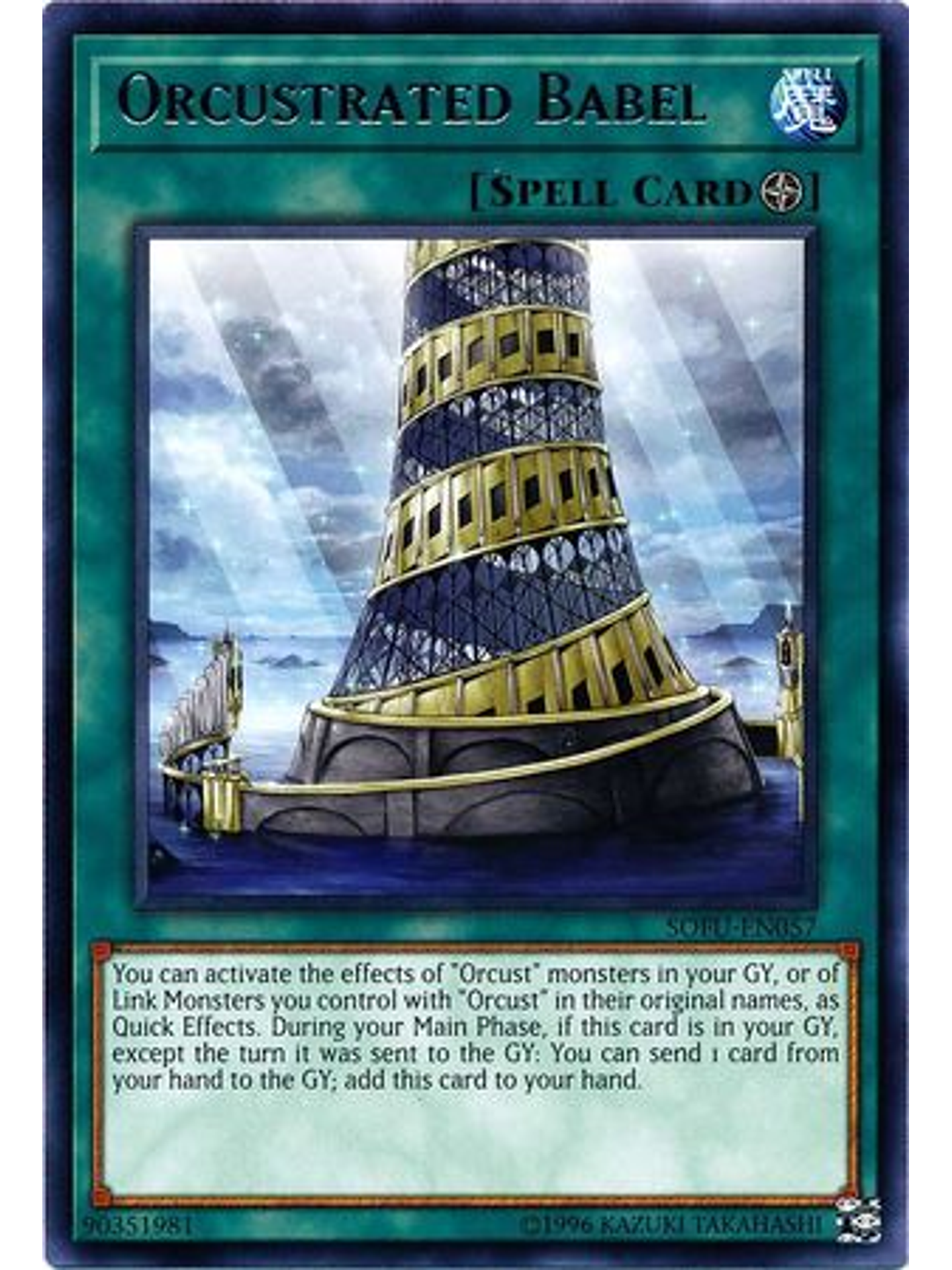 Orcustrated Babel - SOFU-EN057 - Rare Unlimited 1