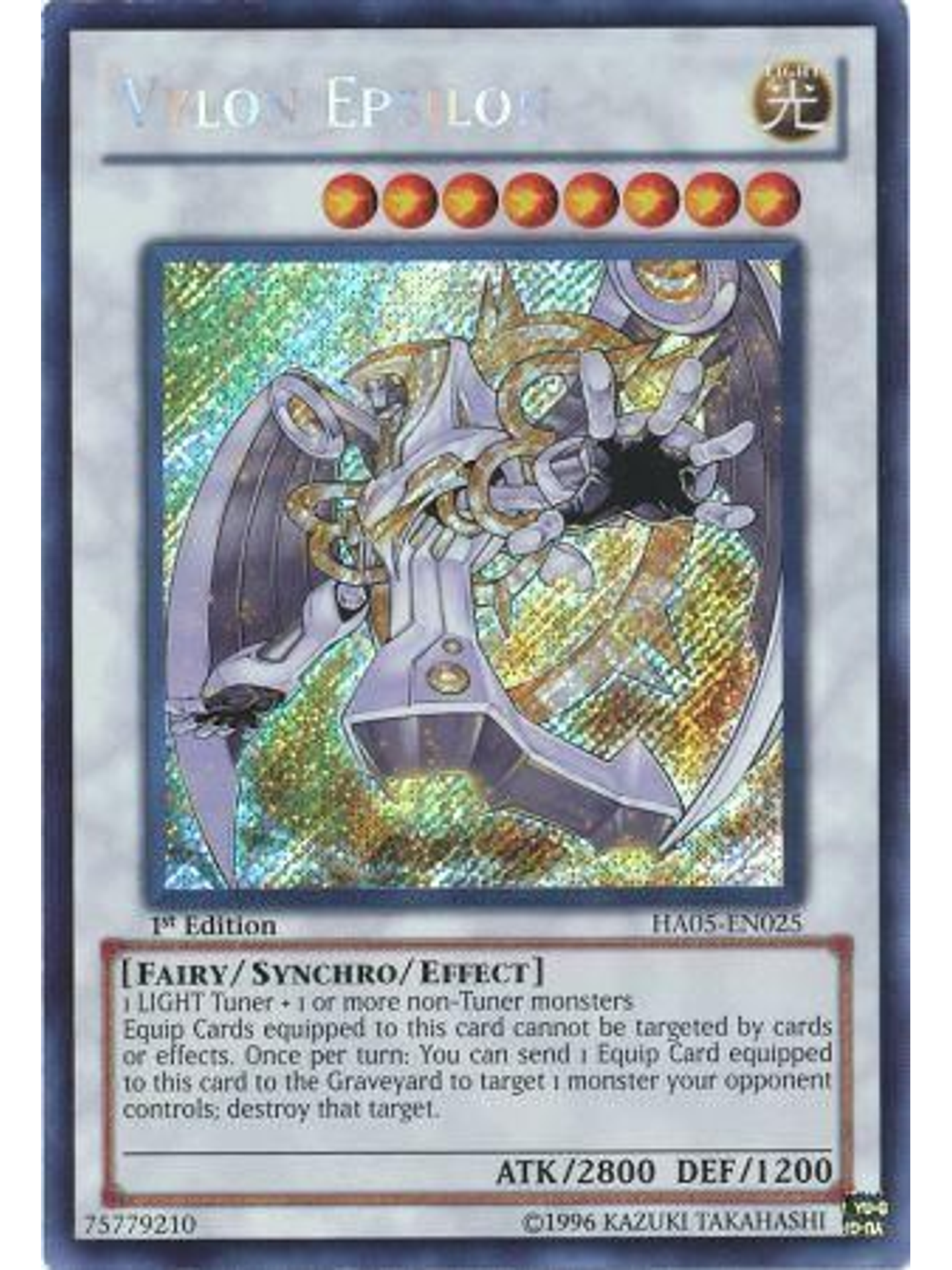 Vylon Epsilon - HA05-EN025 - Secret Rare 1st Edition 1