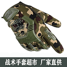 Guantes Cortos Modelo Militar 4