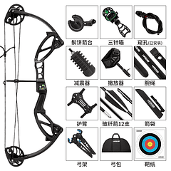 SET ARCO DE FLECHA COMPUESTO 