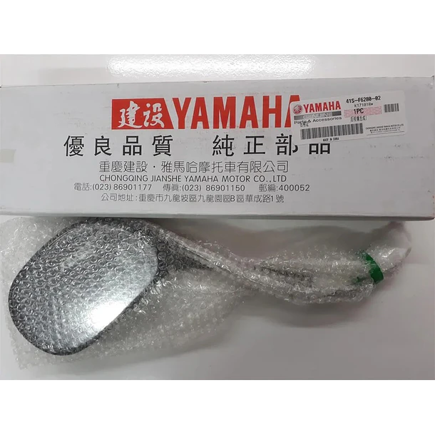 Espejo Retrovisor Izquierdo Yamaha Xtz 125 Original 3