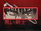 Guts - Poleron anime  - Miniatura 7