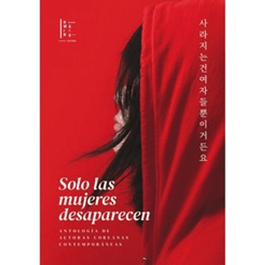 Solo Las Mujeres Desaparecen