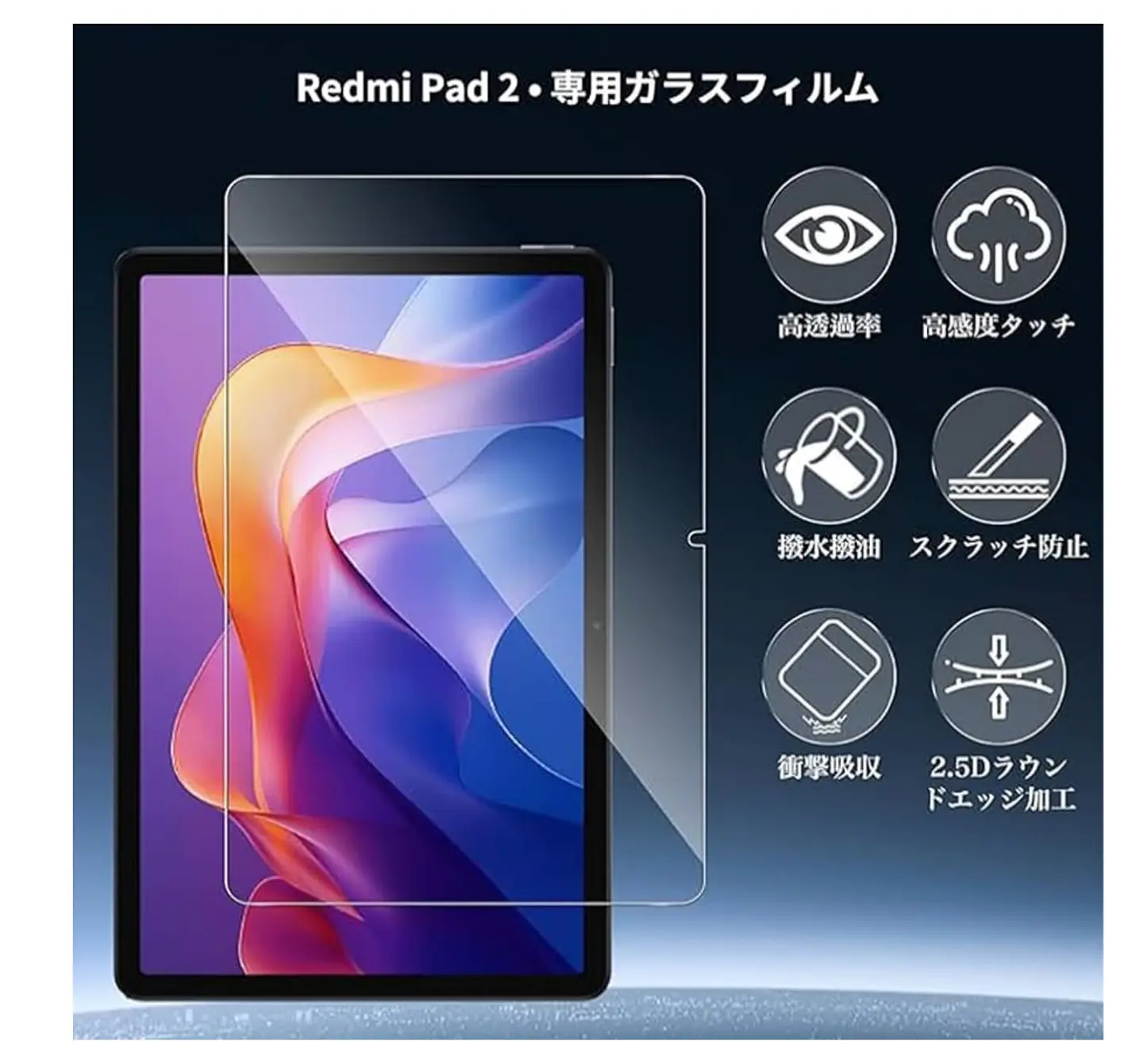 Lámina Vidrio Templado Para Redmi Pad 2 11