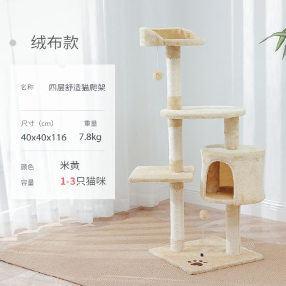 Rascador Para Gato 1