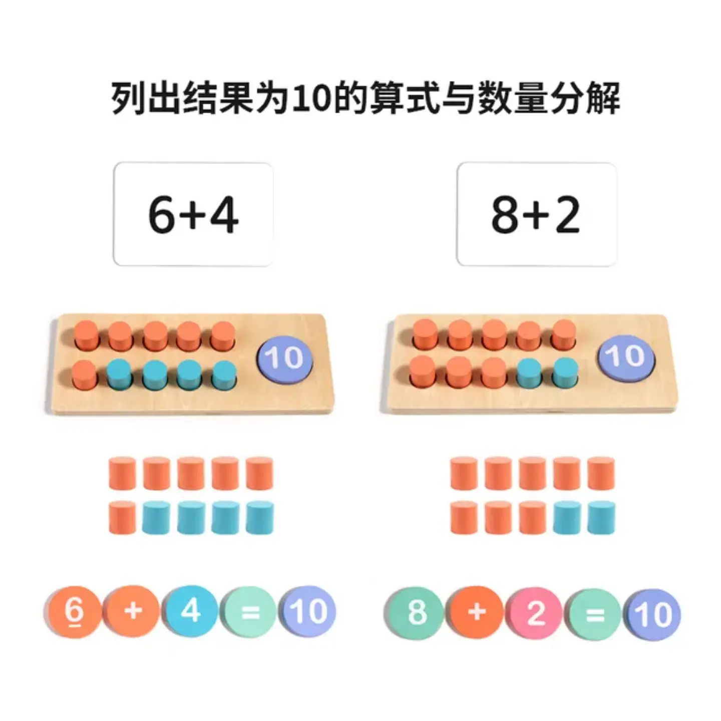 Juego didáctico aprendiendo matemáticas  3