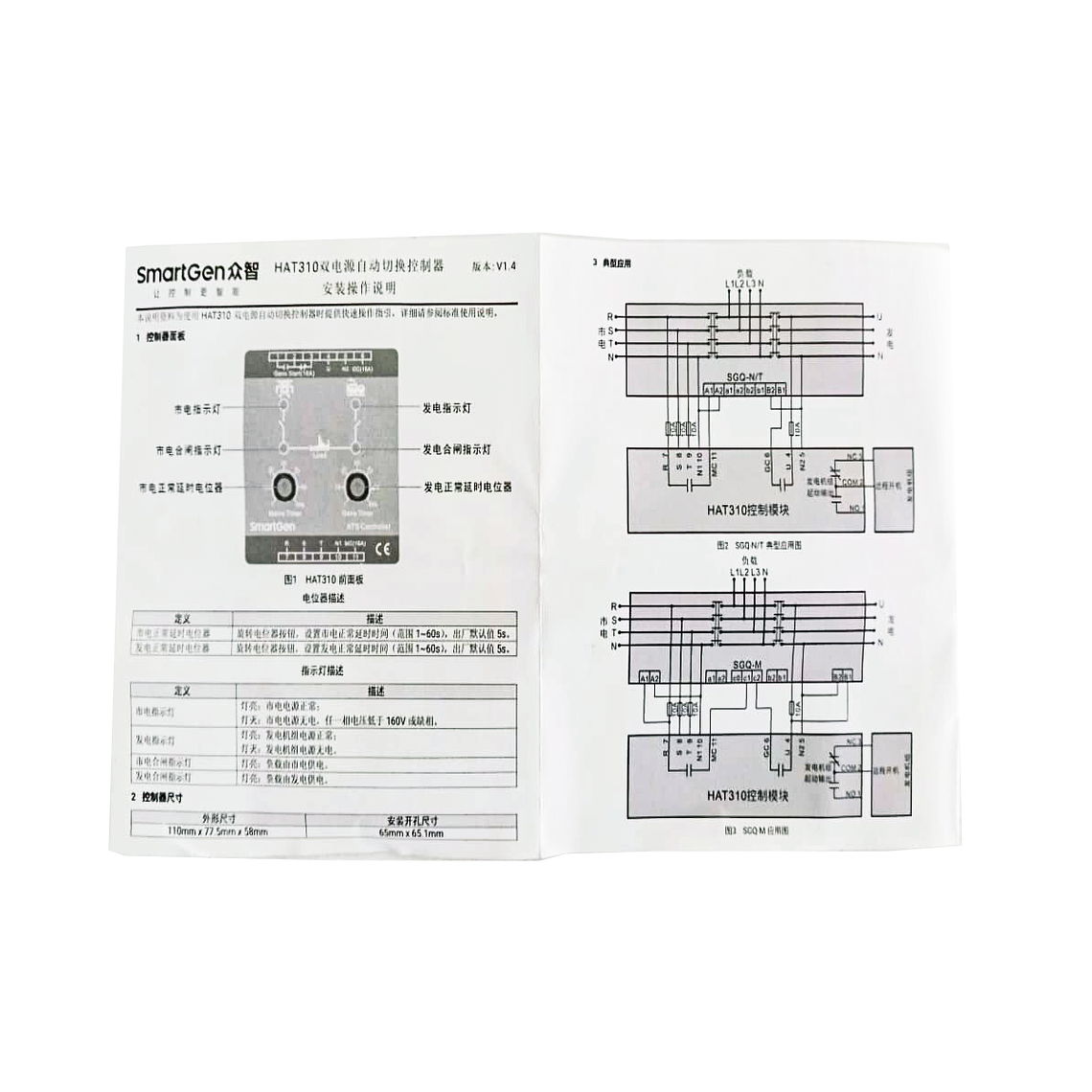 ATS HAT310 Controlador Smartgen 5
