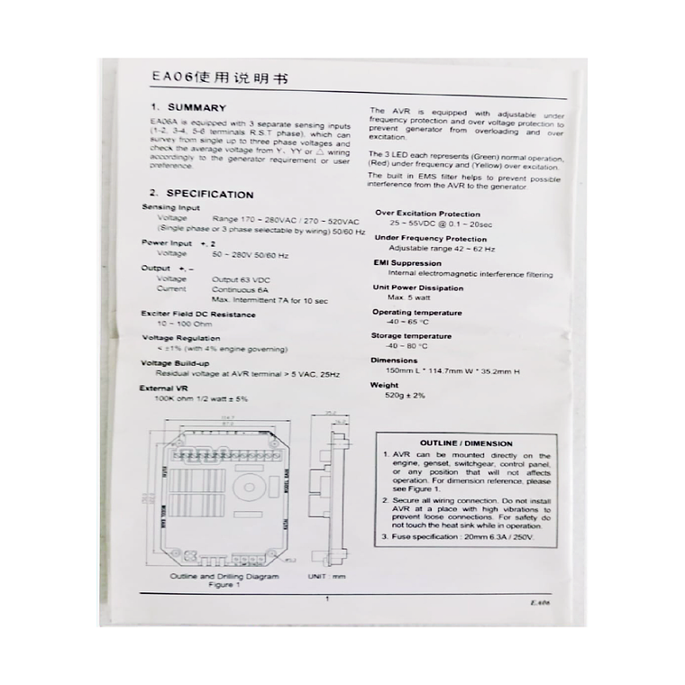 EA06A Tarjeta Reguladora de Voltaje AVR Genérica 6