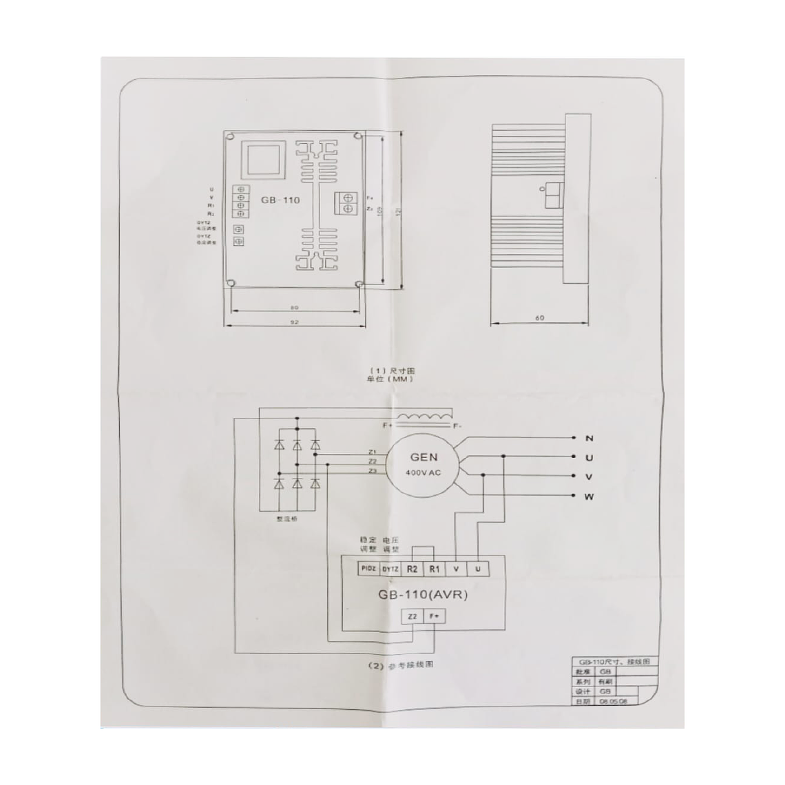 GB-110 Tarjeta Reguladora de Voltaje AVR Genérica 5