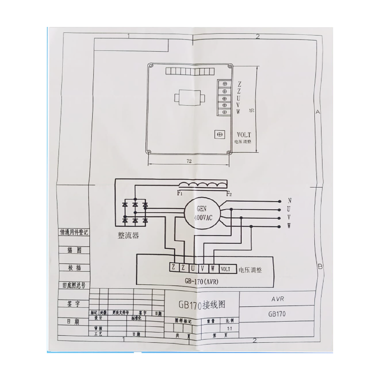 GB-170 Tarjeta Reguladora de Voltaje AVR Genérica 6