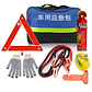Kit De Emergencia Seguridad Auto - Miniatura 1