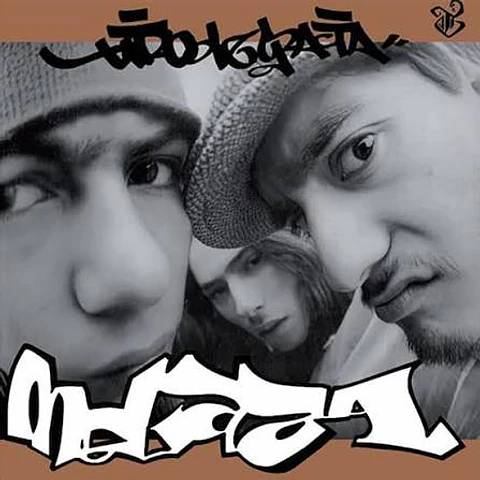 Melaza (EP / 12" Limited Edition) - Tiro de Gracia (Disco de Vinilo)