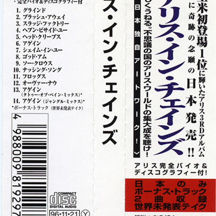 Alice In Chains - Alice In Chains 3