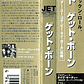 Jet - Get Born - Miniatura 5