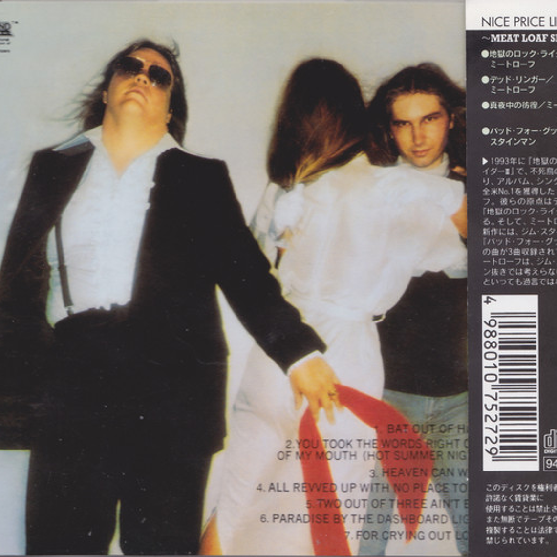 Meat Loaf - Bat Out Of Hell 2